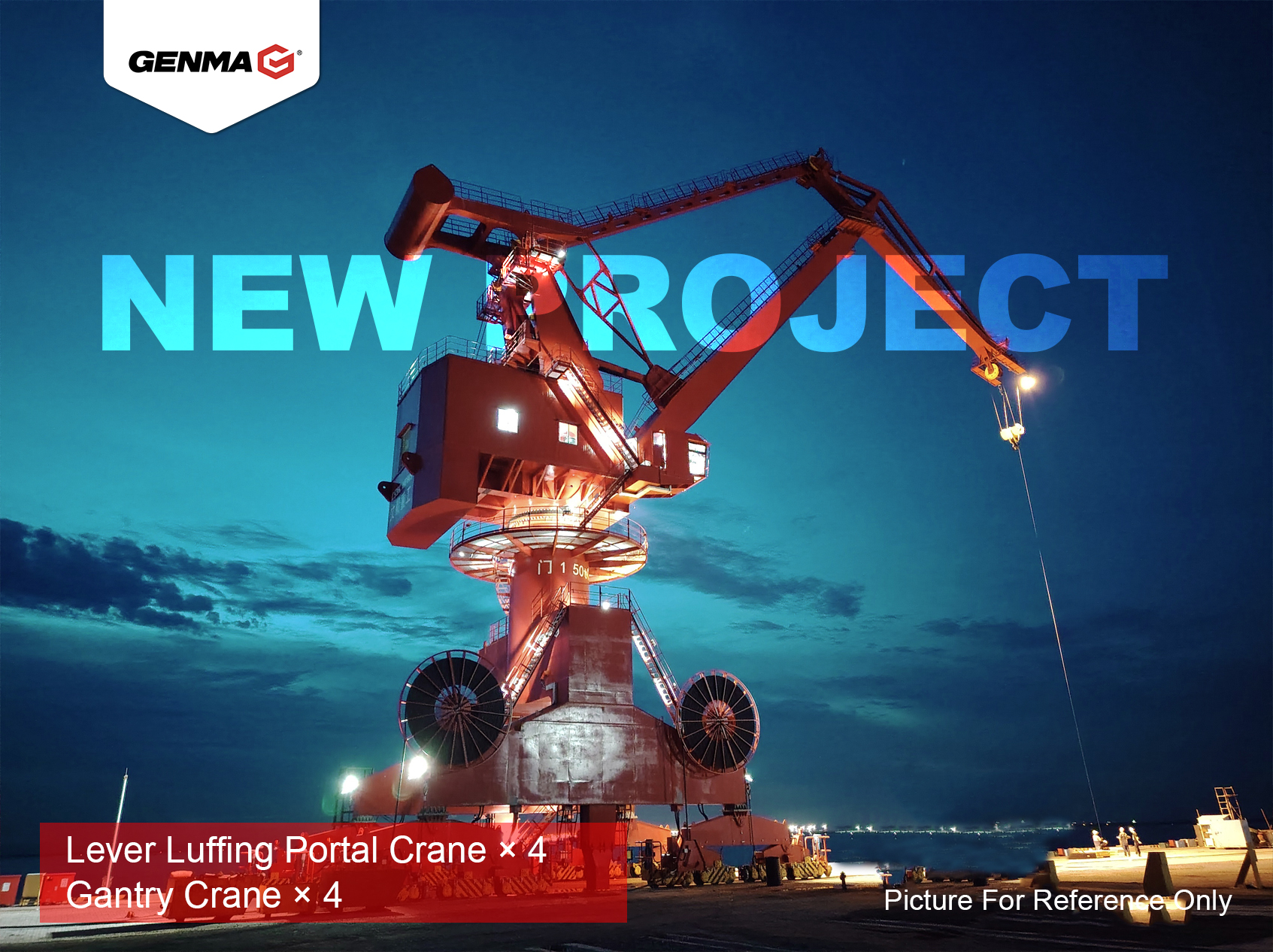 GENMA获得国内客户8台起重机订单(图1) GENMA获得国内客户8台起重机订单(图1)